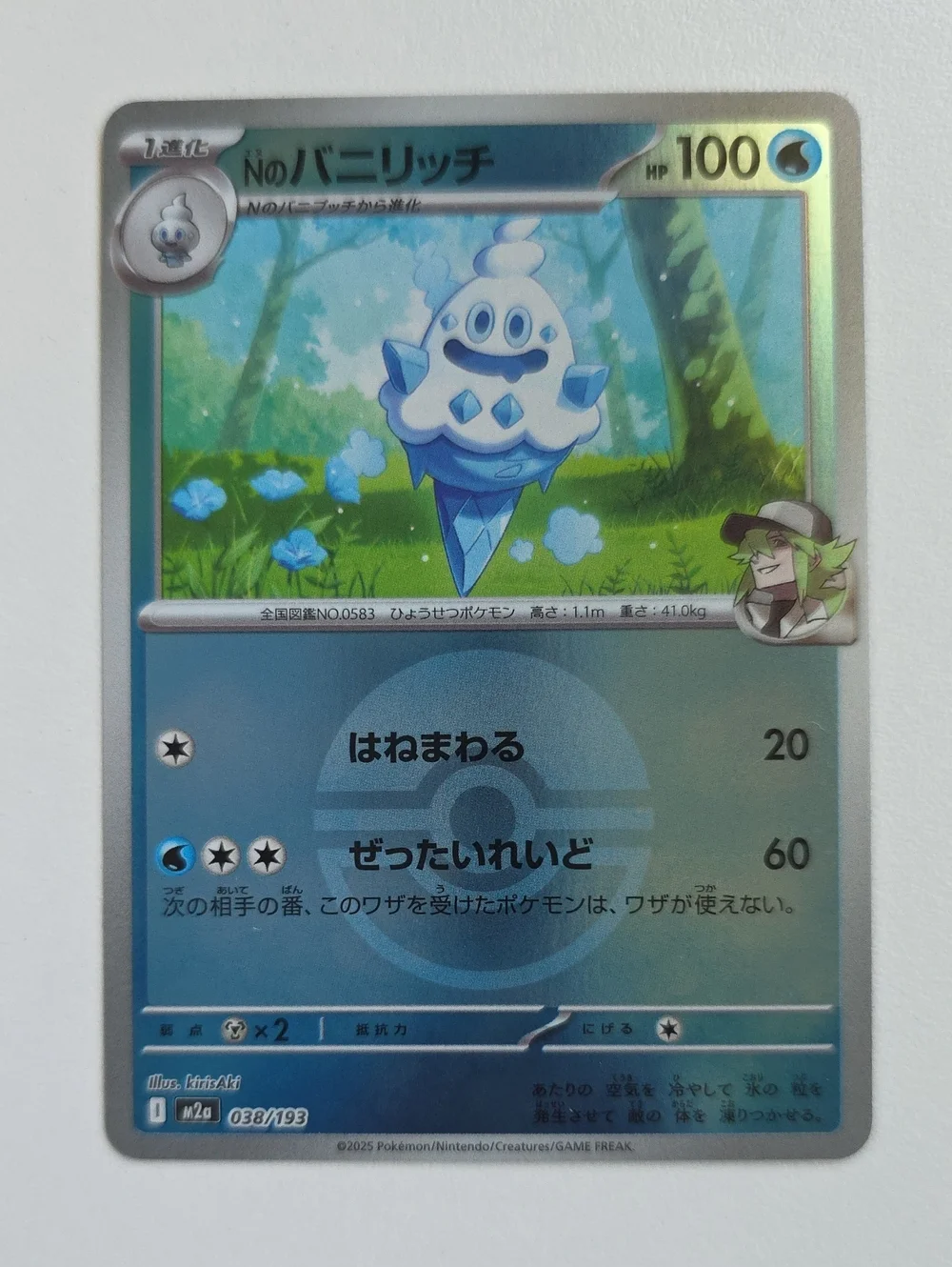 Pokemon Vanillish And Vanillite Cards